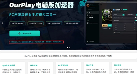OurPlay���ٰ���Ϸ���ٽ���,OurPlay���ٰ�����ѡ��,ʵ��
