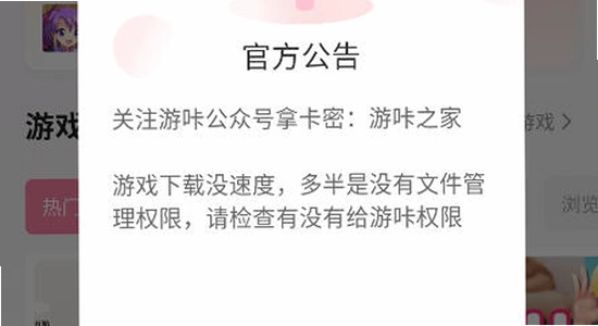 游咔下载官方版最新版本官网下载页面,游咔下载按钮界面,色采丰富 无水印 宣传图
