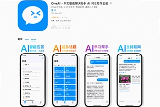 theone ai聊天软件怎么用才能发挥全部功能?theone ai聊天软件2026年使用教程