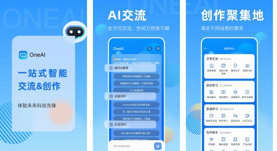 theone ai聊天软件功能界面截图,无水印,高清