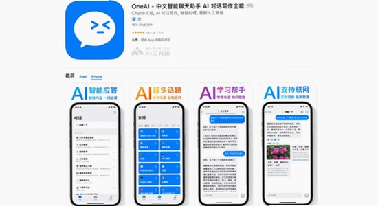 theone ai聊天软件记忆模式设置方法,图文教程