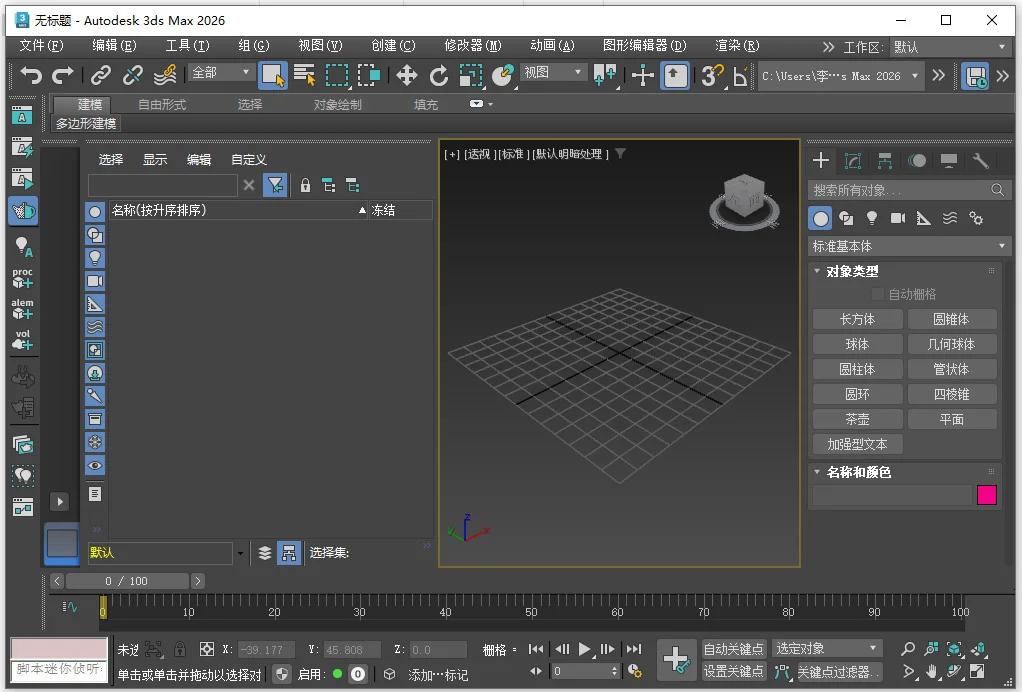 Autodesk 3ds Max 2023��������°�������ʽ��