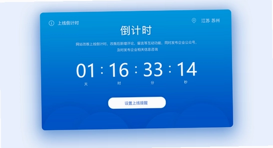 倒计时软件app界面截图,色彩丰富,无水印,宣传图