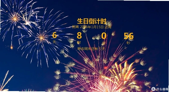 倒计时软件使用场景,生日聚会倒计时,温馨,无水印,实拍图