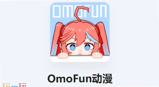 omofun�ٷ������߿����������Ž���