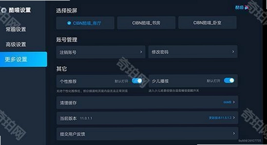 酷喵手机app下载U盘安装电视步骤图,无水印,高清