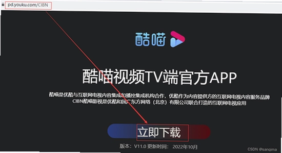 酷喵手机app下载安装电视教程宣传图,色彩丰富,无水印