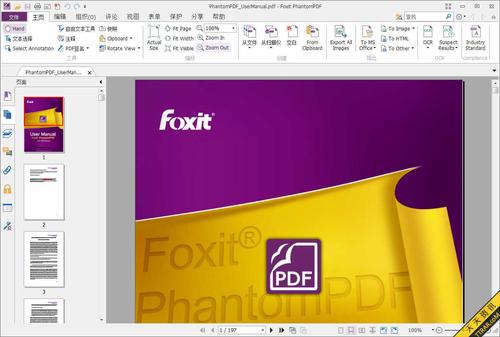 Foxit Phantom官方版下载截图