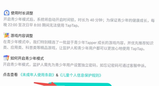 toptap�ٷ���taptap�ֻ���װ�����ͼ,������ˮӡ