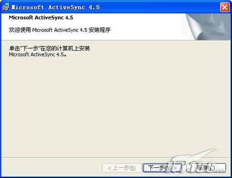 Activesync官方版下载截图