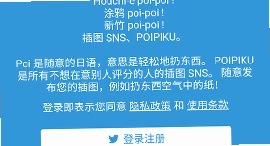 破皮裤安卓下载安装教程,poipiku APP界面,无水印宣传图