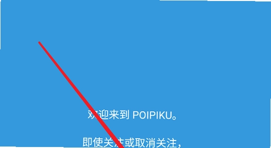 poipiku关注画师操作步骤,破皮裤下载原图按钮位置,功能截图