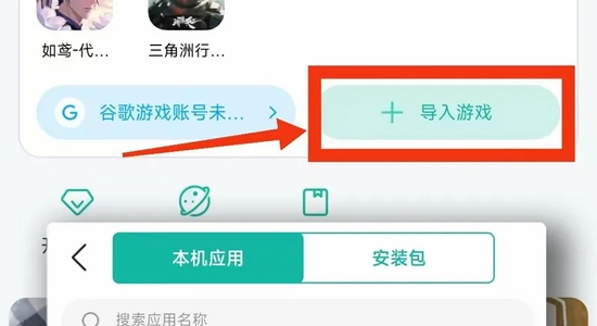 OurPlay极速版2026最新版功能界面截图