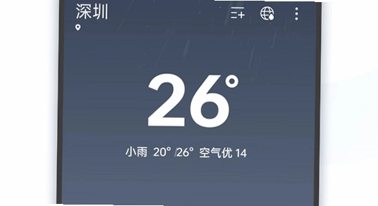 oppo天气app官方正版下载,oppo天气app官方版下载安装,oppo天气官方正版界面