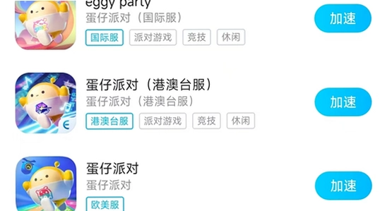 蛋仔派对小米版安装失败,手机游戏闪退解决,截图,无水印