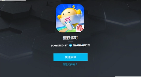 蛋仔派对小米版下载安装,小米应用商店下载游戏,截图,无水印