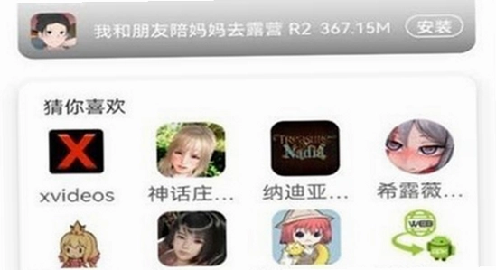 游咔盒子app 安装步骤 手机截图