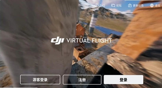 ���������ģ���� DJI Virtual Flight ���ؽ���