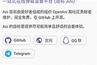 Animeko官方正版下载怎么找不到?Animeko官方正版下载2026最新版安装教程