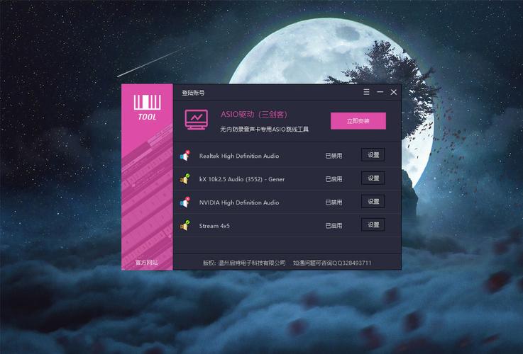ASIO驱动(跳线版)官方版下载截图