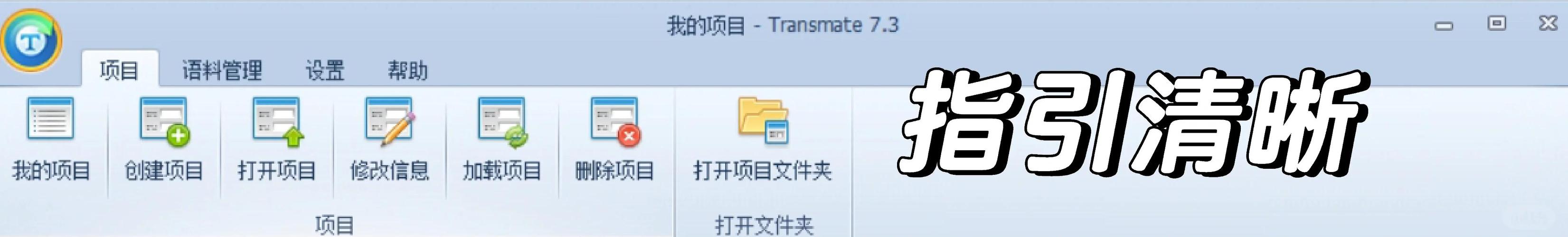 Transmate�ٷ�������v1.0.0 �ٷ�����