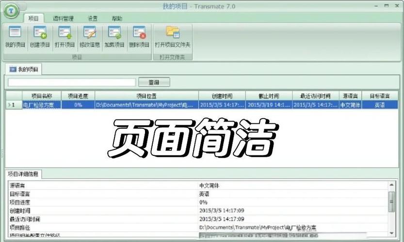 Transmate�ٷ�������v1.0.0 �ٷ�����