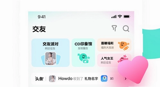 喜弟cd安卓版使用操作界面截图