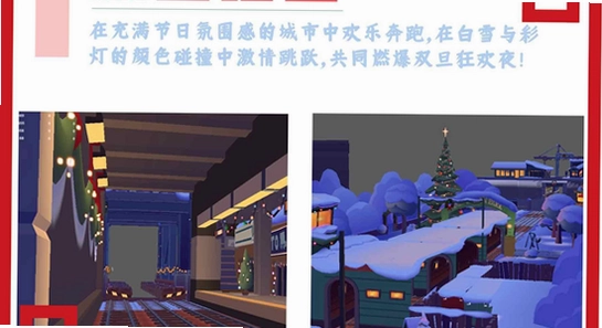 地铁跑酷 双旦 雪地地图 新版本 截图