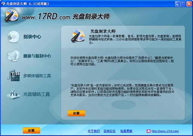 ���������CD��¼��ʦ�ٷ�������v1.0.0 �ٷ�����