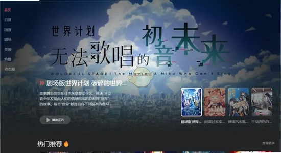 oneghg动漫共和国安装步骤界面截图