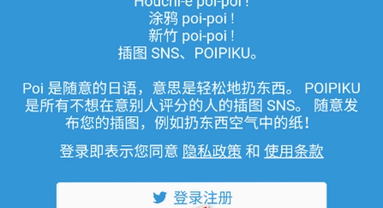 popiku下载安装步骤截图,详细教程图片