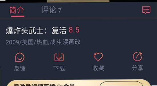 oneghg动漫共和国2026最新版播放界面效果,色彩鲜艳,功能截图