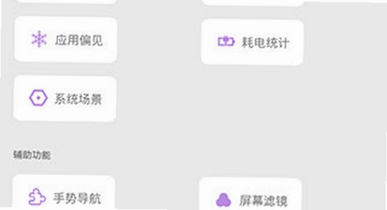 scene软件安装界面 中文 设置 截图 高清