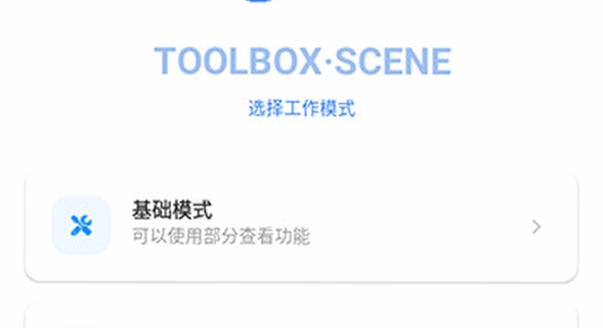 scene软件使用 功能展示 截图 界面 清晰