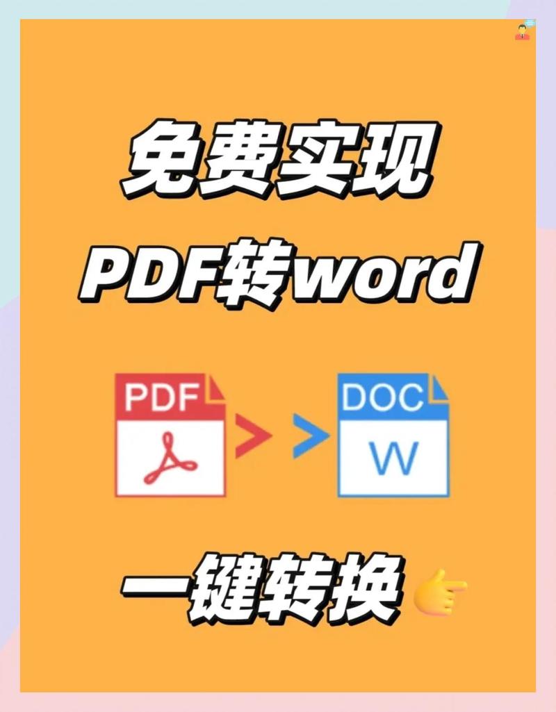 ����PDFתWord���ֹٷ������ؽ�ͼ