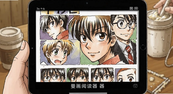 漫画阅读器设置