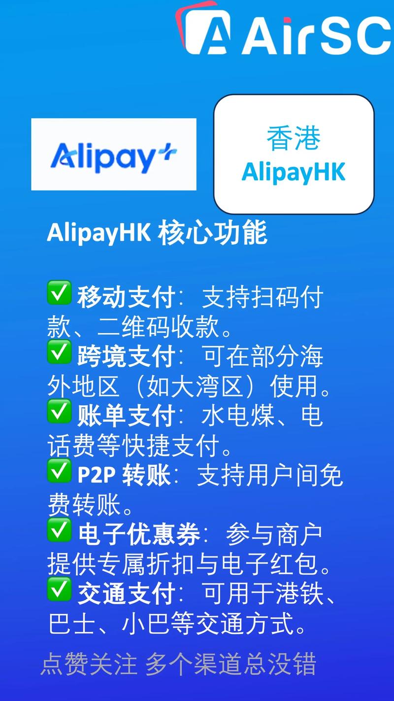 AlipayHK֧������۹ٷ����ؽ�ͼ