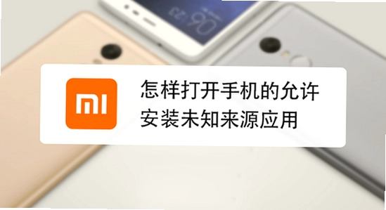 小米手机设置未知来源安装权限,风筝守护小米版最新版下载安全渠道,风筝守护官网下载页面