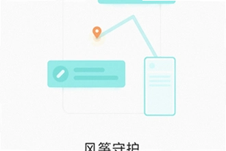 风筝守护小米版app最新版下载怎么安装?风筝守护小米版app最新版下载2026安装教程