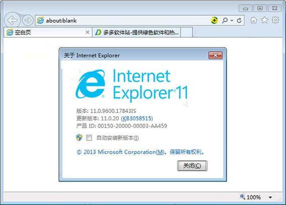 Internet Explorer 11IE11�ٷ������ؽ�ͼ