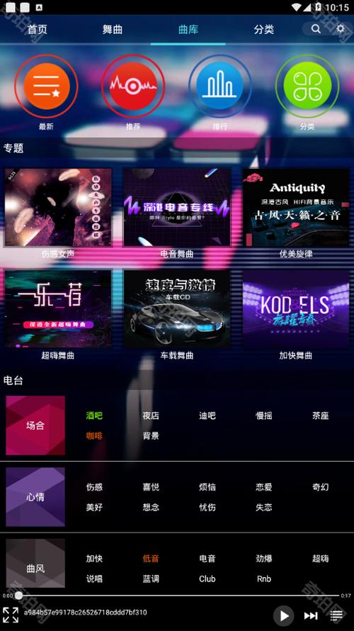 深港DJ音乐盒电脑版下载截图