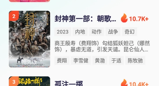 牛牛视频免费追剧软件换线路功能操作截图
