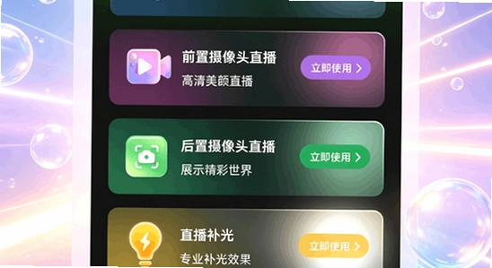 魅影直播app 2026新版 安装界面 手机截图