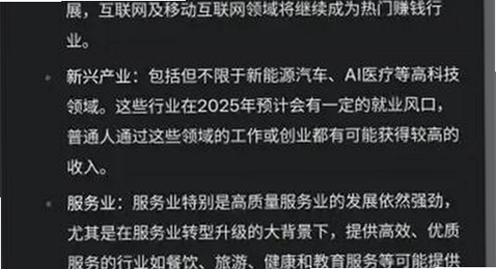 grok4.2安卓版 下载安装 进度条 手机截图