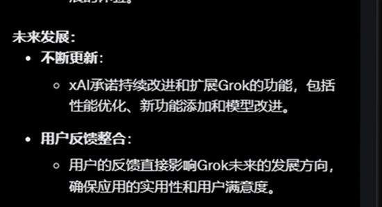 grok4.2安卓版免费下载 手机界面 宣传图