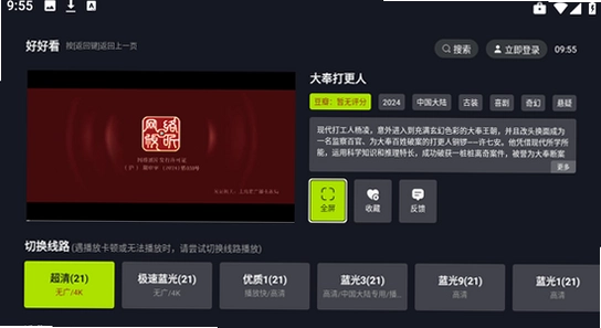 好好看TV版官方下载安装步骤电视屏幕实拍图