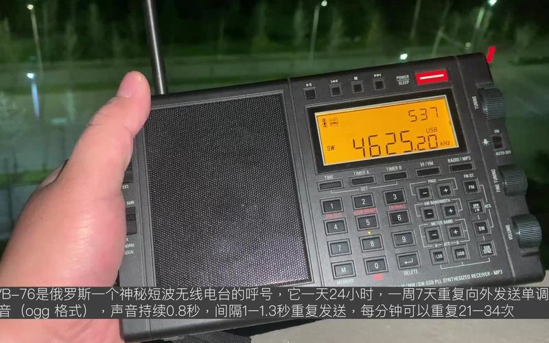 幽灵网络电台官方版下载截图