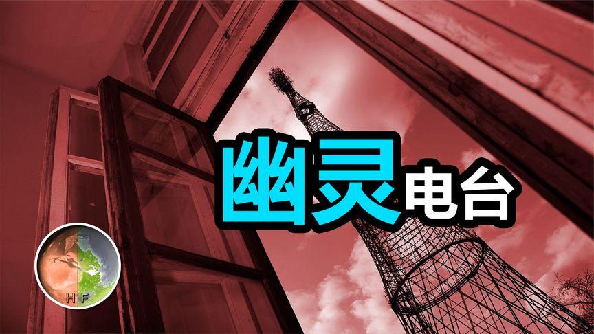 幽灵网络电台官方版下载截图