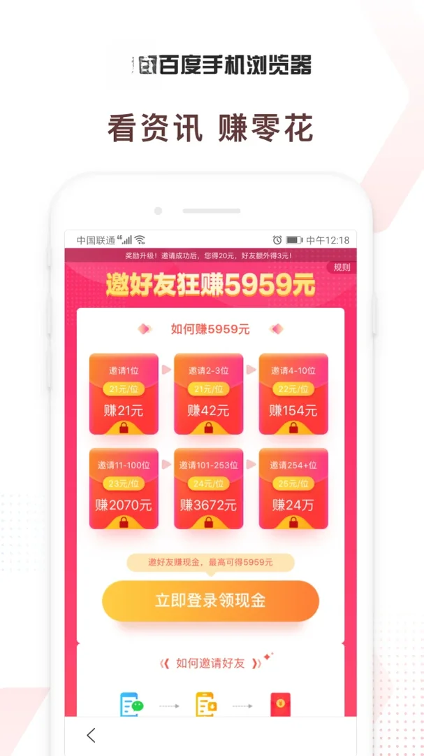 百度浏览器官方免费版app下载安装截图