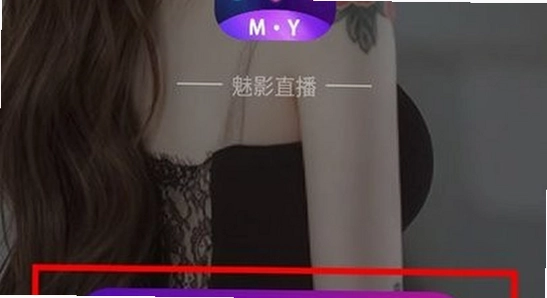 魅影直播下载失败网络问题解决
